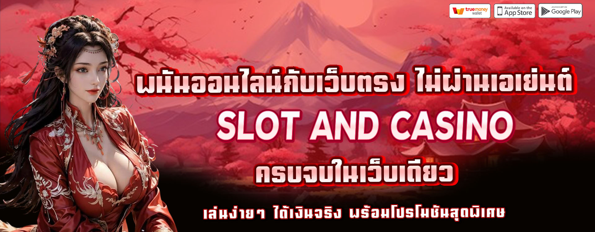 WINTABET เว็บพนันออนไลน์เว็บตรง แจกโบนัสฟรี ถอนง่าย ถอนไว ไม่มีติดเทิร์น